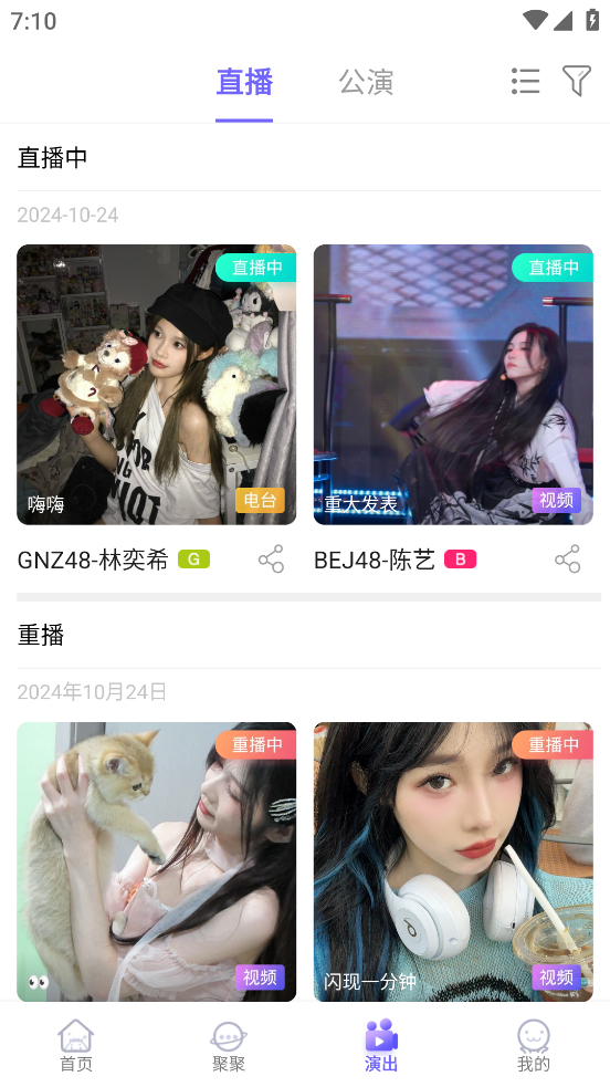 口袋48app v7.1.19