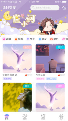 寻欢官方版 1.5.0安卓版 v1.5.0