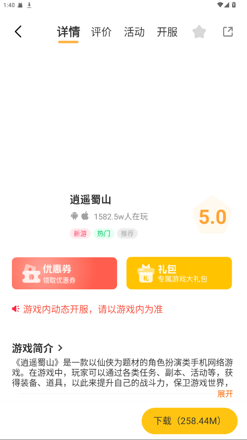 一起嗨 3.0.25807安卓版 v3.0.25807