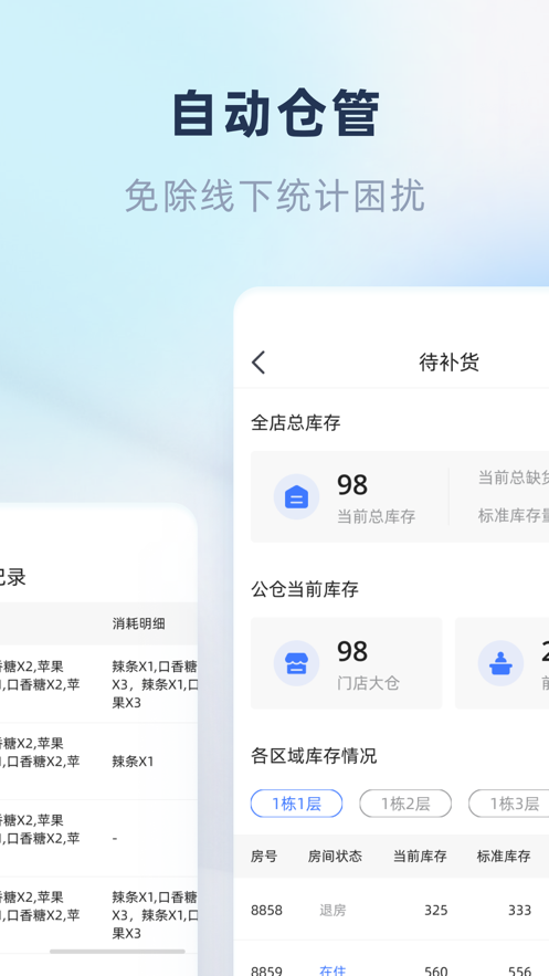 鱼管家app v1.25.3.0