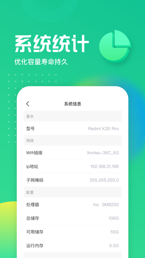 充电得宝app v2.1.6