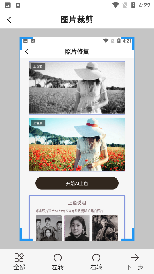 卓师兄照片修复APP v1.0.0