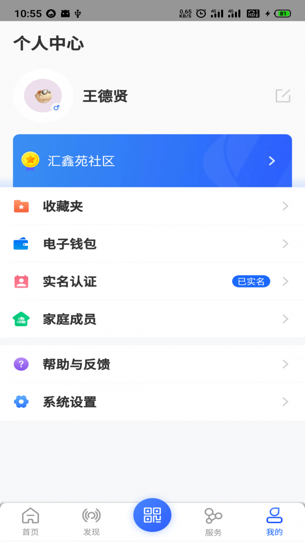 麦驰app v5.0.0