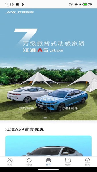 MY JAC汽车平台 v2.3.4