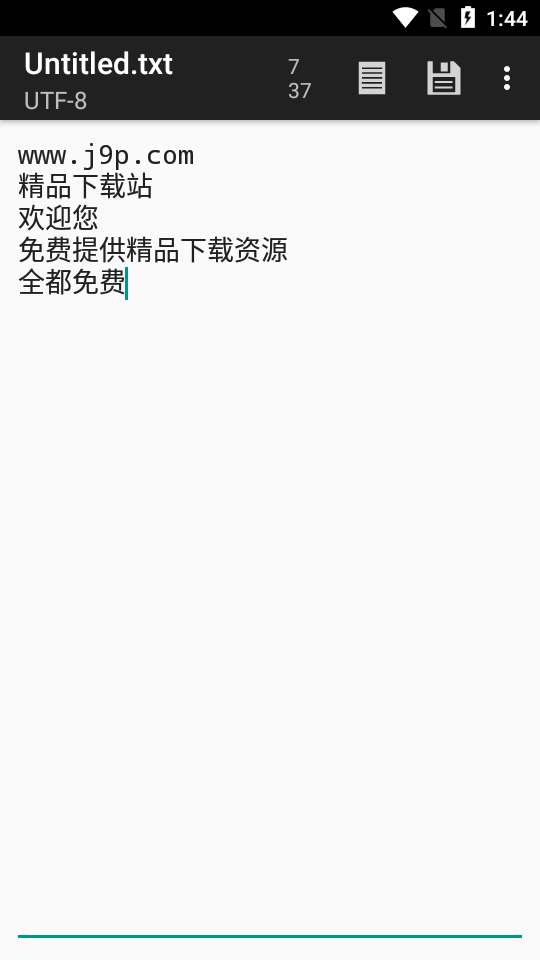 简易通用文本编辑器 v1.95