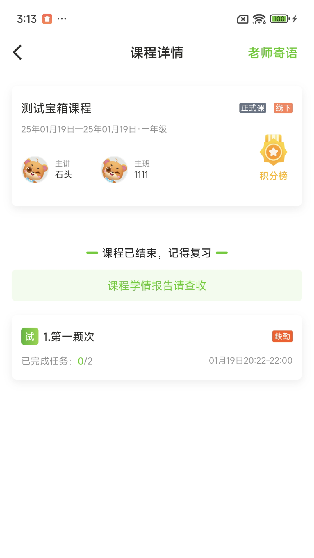 方唐文化学生端最新版 v3.0.2