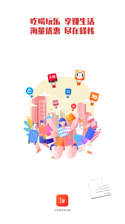 蜂核1号app v1.0.0