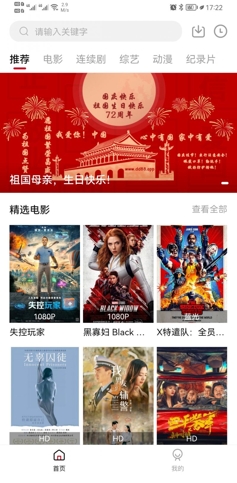 迪迪影院最新版本 v