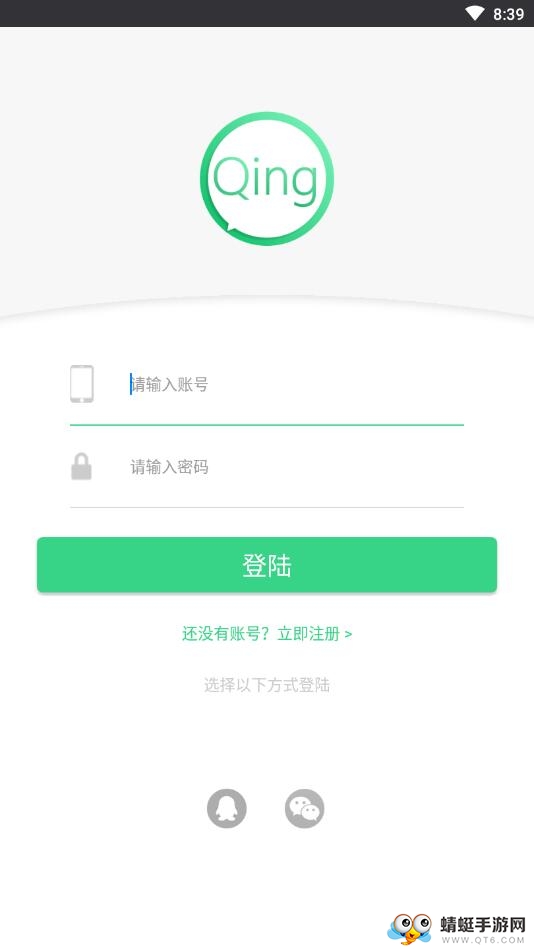 青菜聊 1.0.2安卓版 v1.0.2