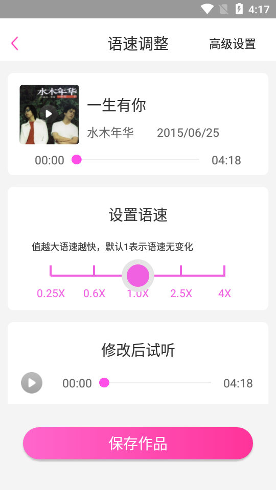 MP3格式转换器软件 v1.1