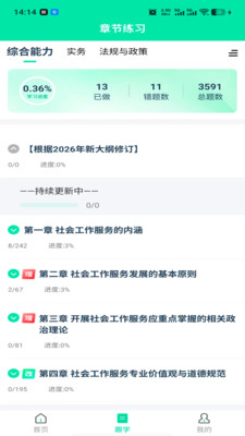 大魏秒题app下载 v1.0