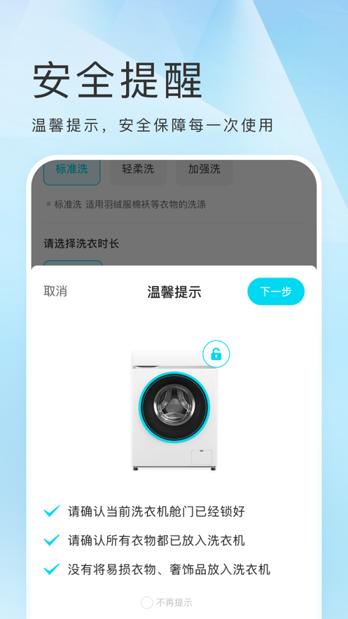 海乐生活app下载安装 v2.3.5