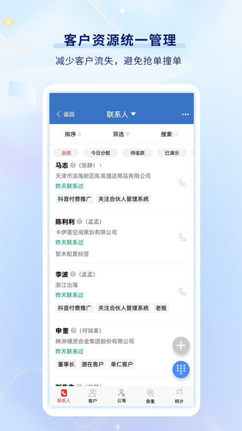 乐语app最新版 v24.0.0