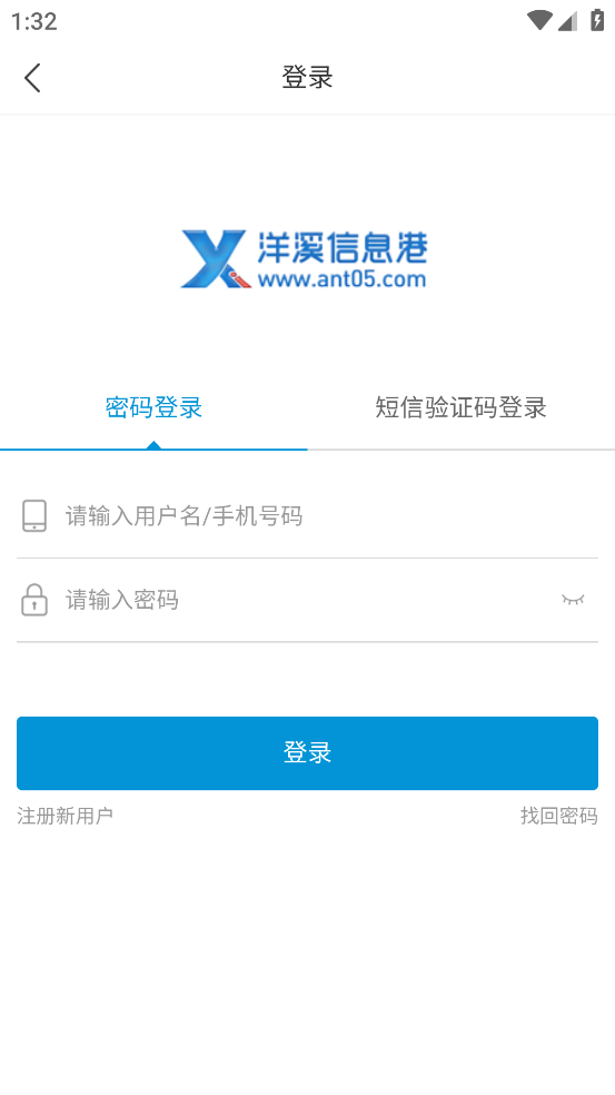 洋溪信息港app v1.1.1