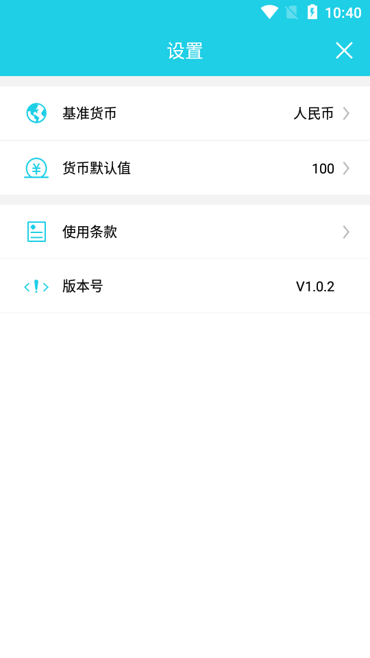 掌上通海app v1.0.2