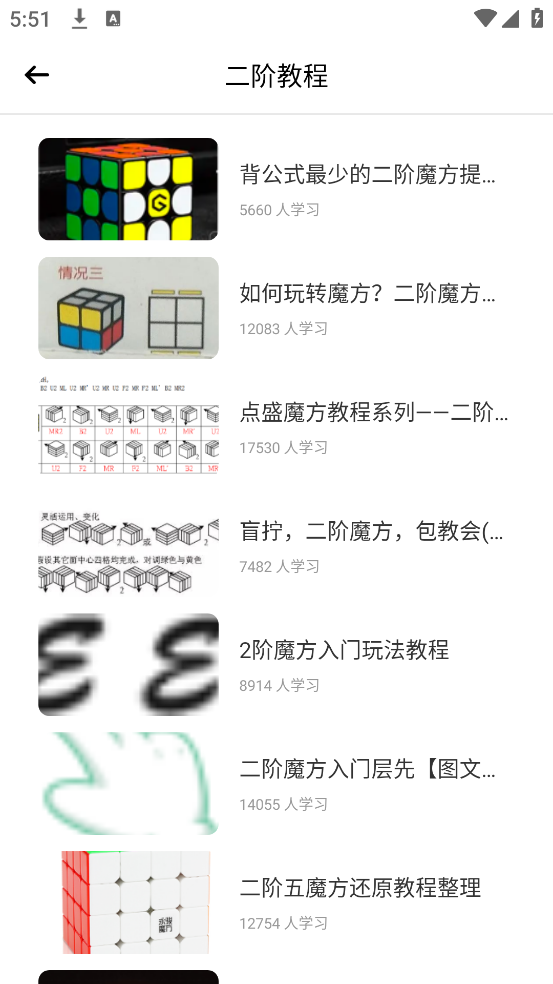 魔方一起浪app v2.1.1