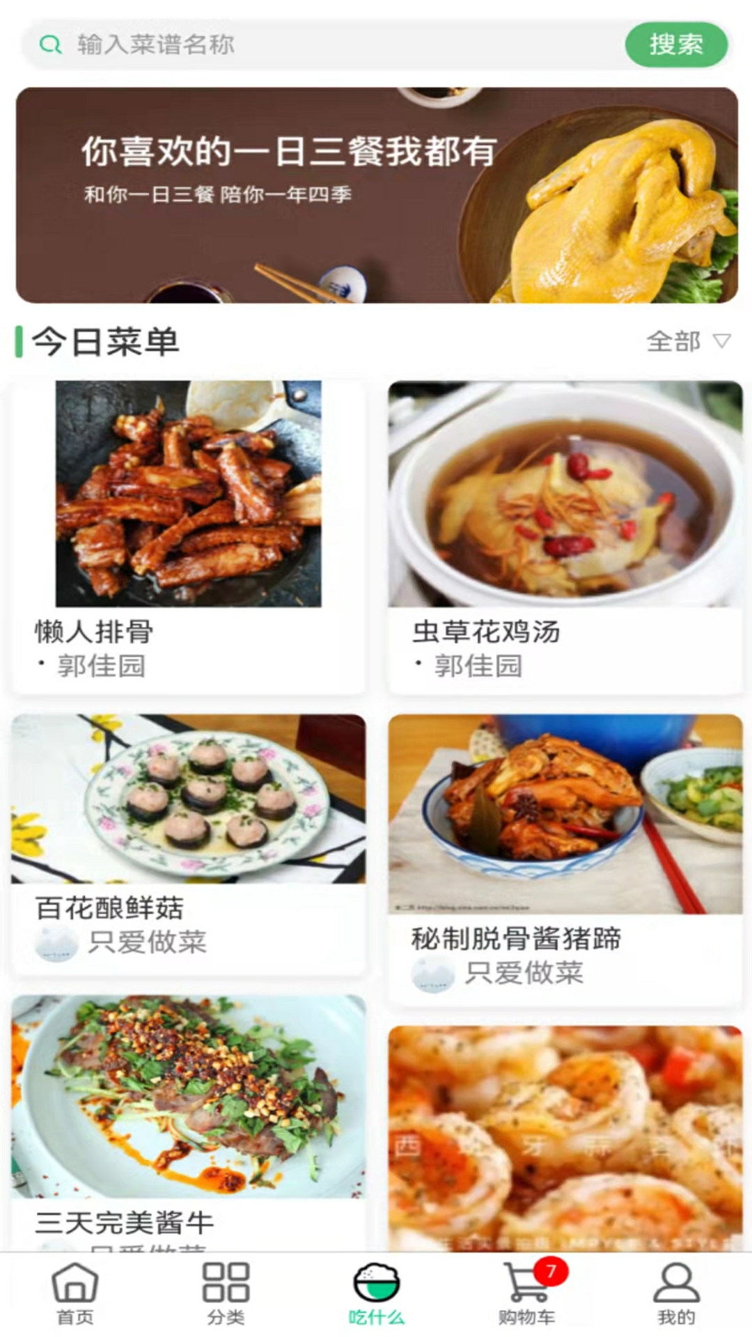 优鲜生app v1.0.60