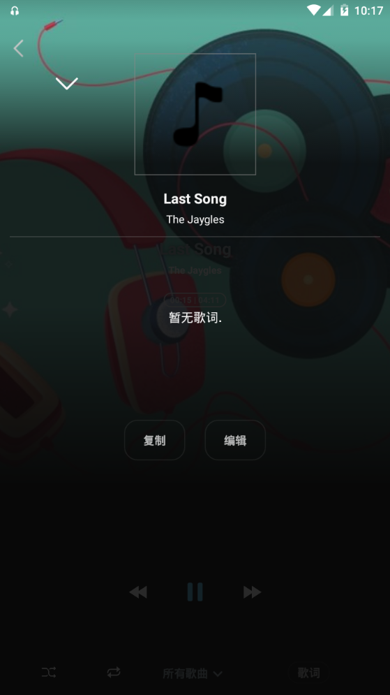 百年爱听音乐播放器软件 v1.0.3