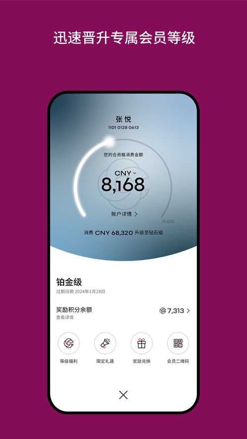 迪斐世尊享会app v1.24.0