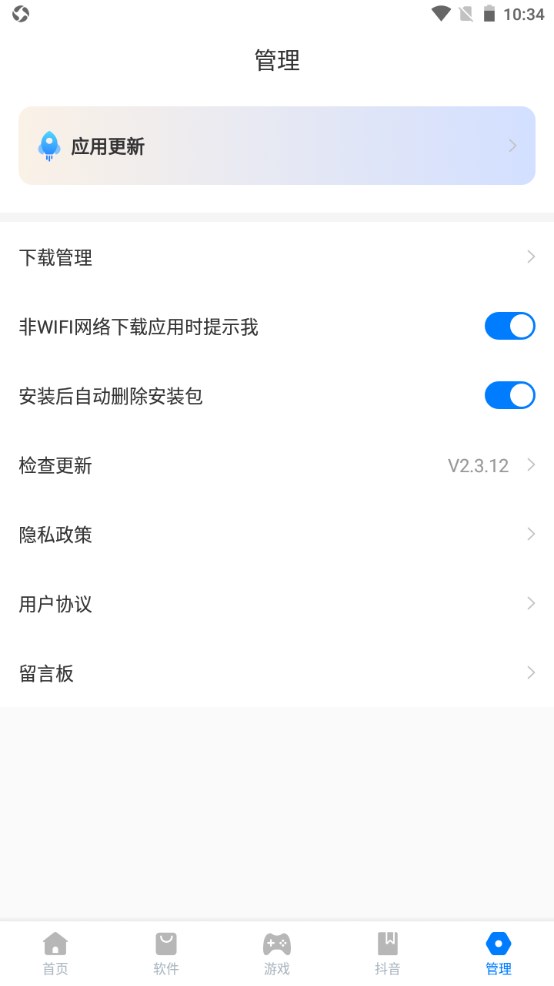 豌豆游戏盒子app 2.3.12安卓版 v2.3.12