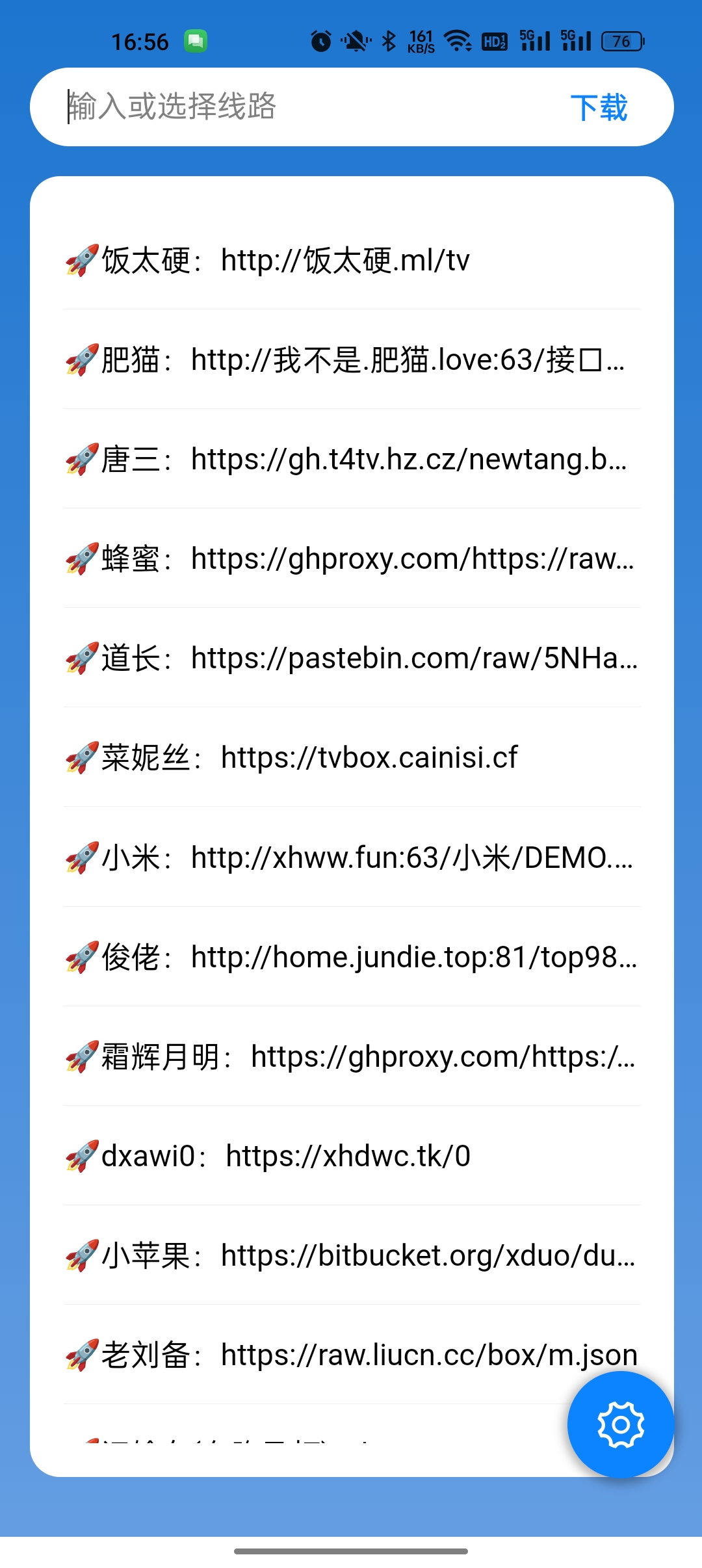 TVBOX助手最新版 v2.3.0