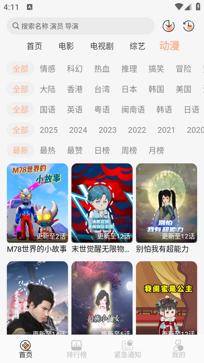 Noad影视app免费版 v1.0.2