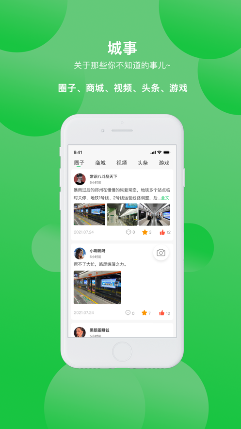 三门峡行APP v3.0.6