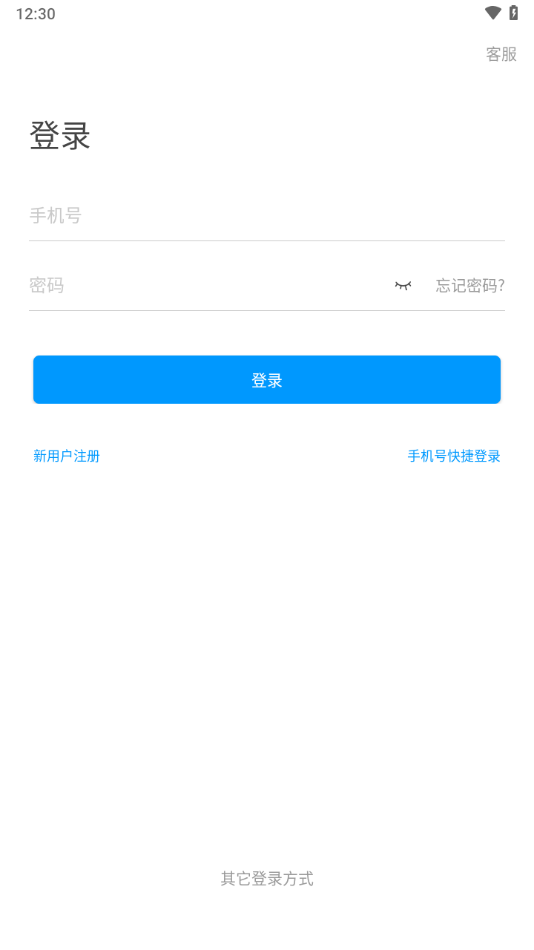 二工大继教院app下载 v4.7.3