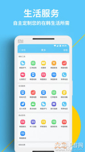 奋斗在韩国打工求职招聘app v5.3.5
