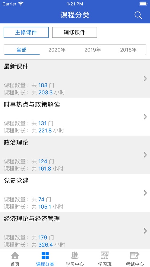 湖北干部在线app v2.2