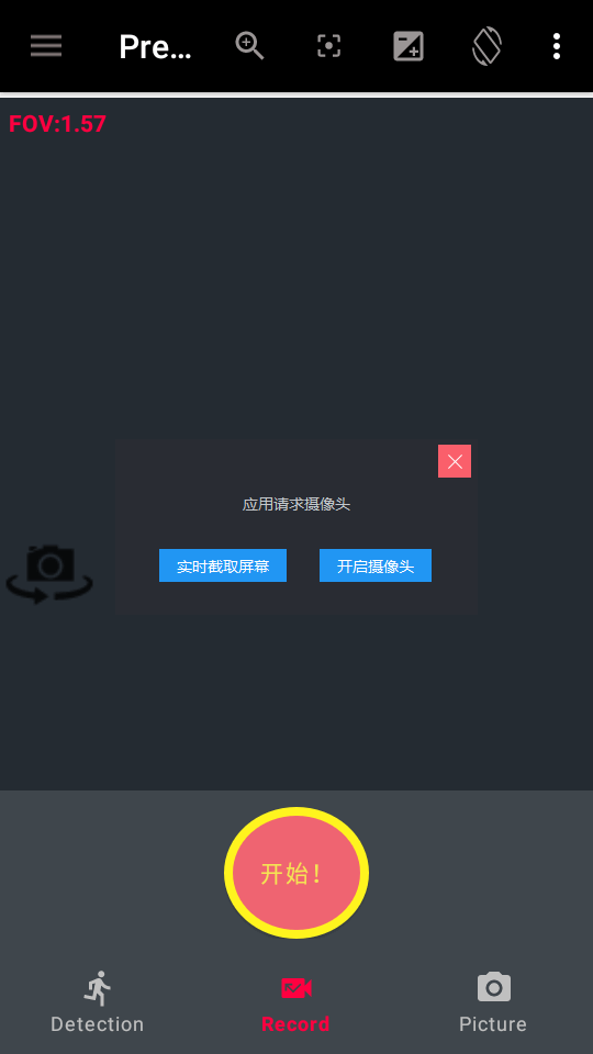 BVR Pro息屏录像app v15.9.31
