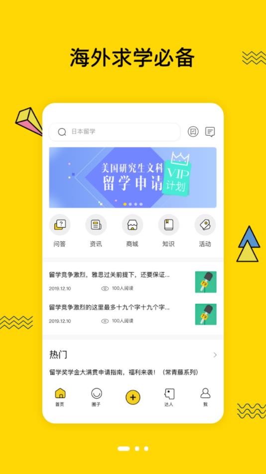 留学声官方版 1.0.17安卓版 v1.0.17