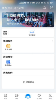 云上川音APP v1.0.0