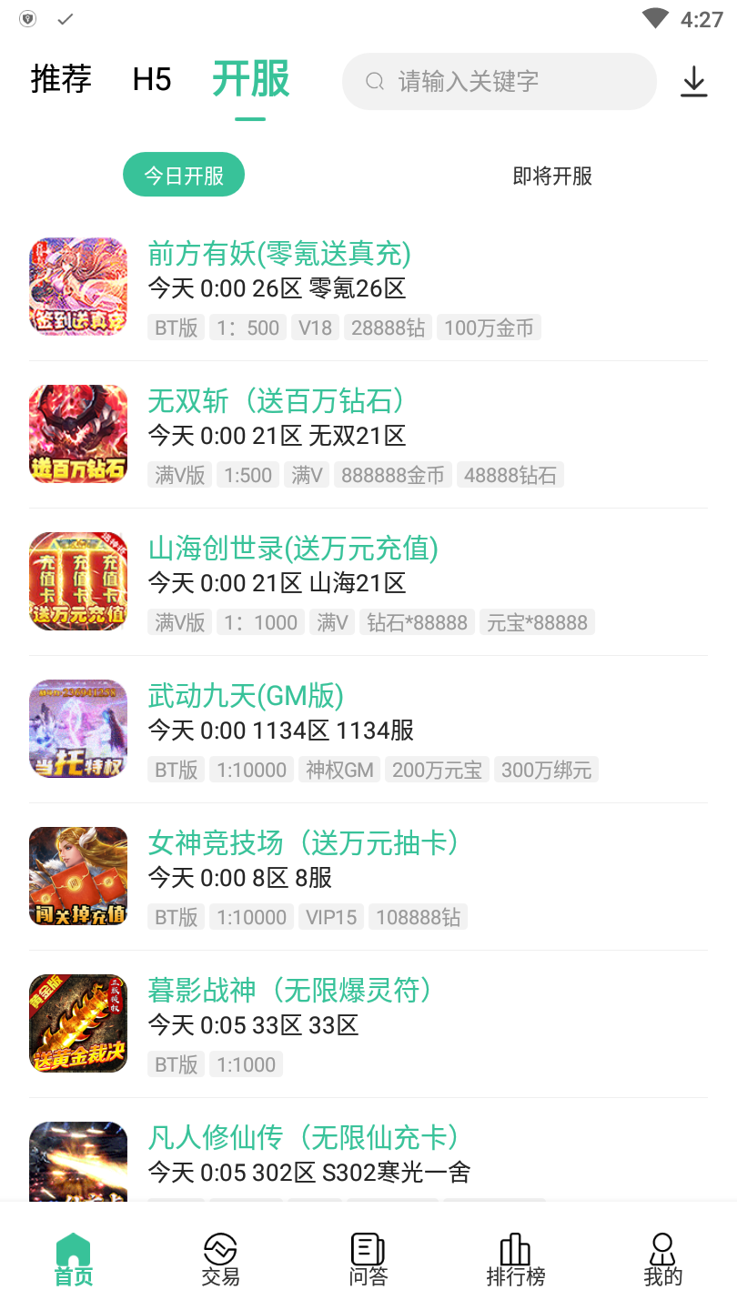 爱吾手游宝最新版 1.1.9安卓版 v1.1.9