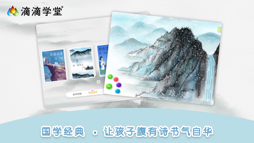 滴滴学堂app下载安卓 v1.4.4