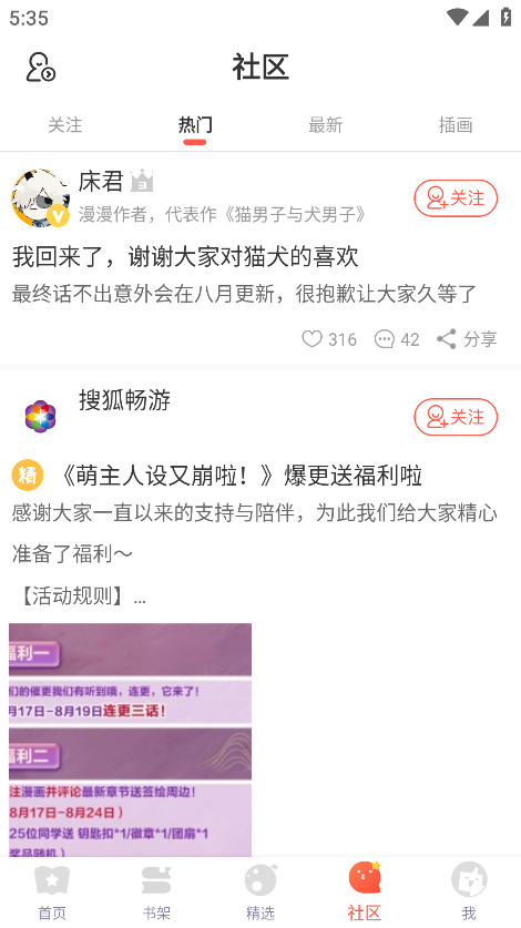 漫漫漫画破解版永久免登录版 5.2.45安卓版 v5.2.45