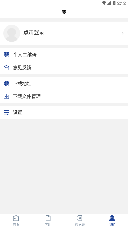 成都工贸技师app v3.2.0