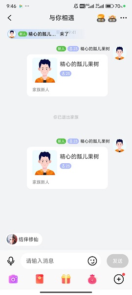 觅伊官方正版免费 5.4.911安卓版 v5.4.911