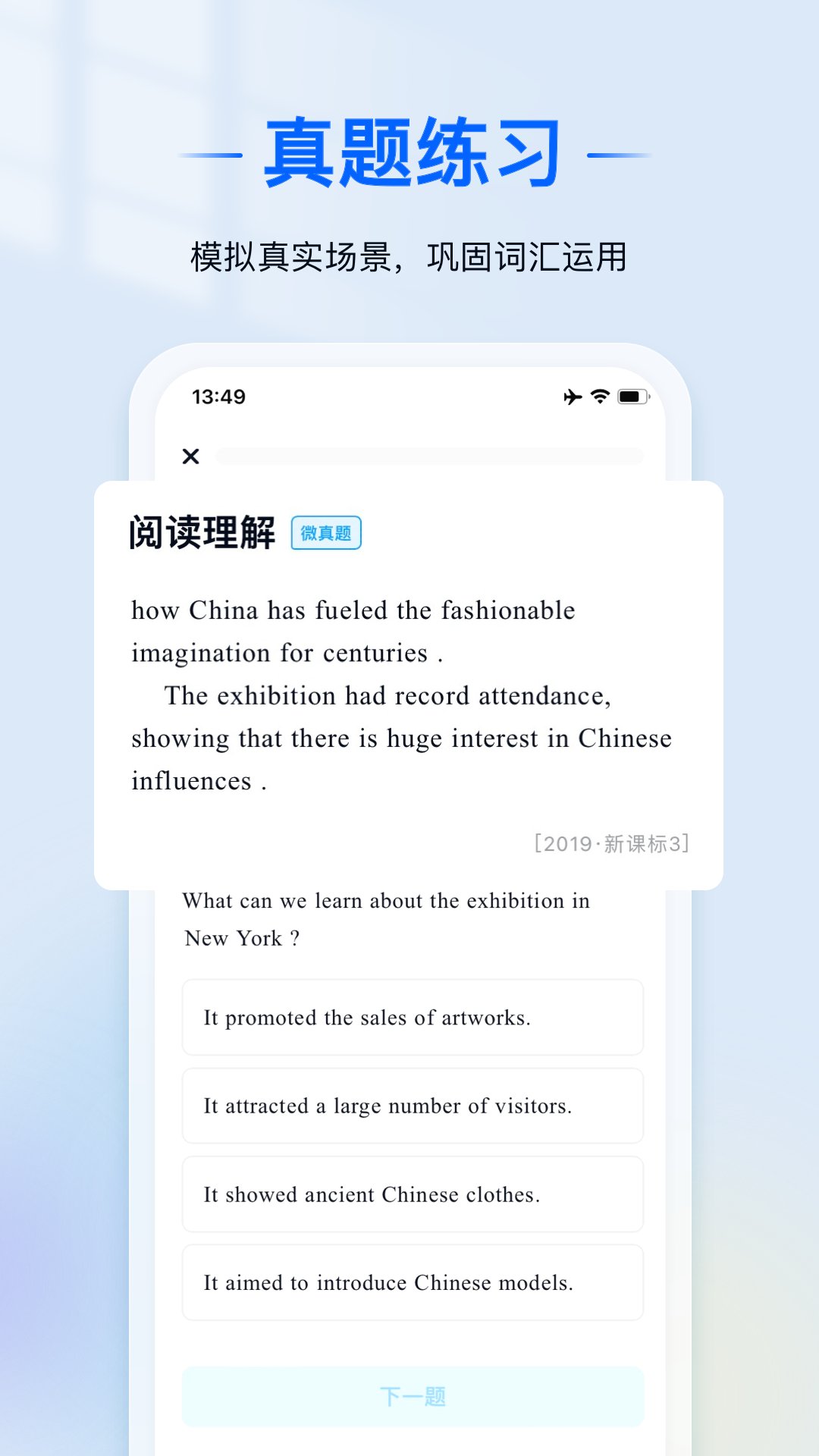 ai语境app官方下载 v2.5.0