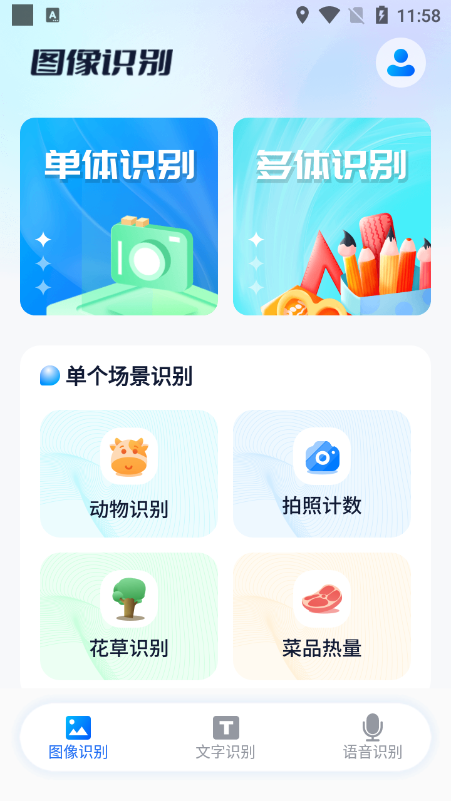 锦鲤扫描王app v1.0.1