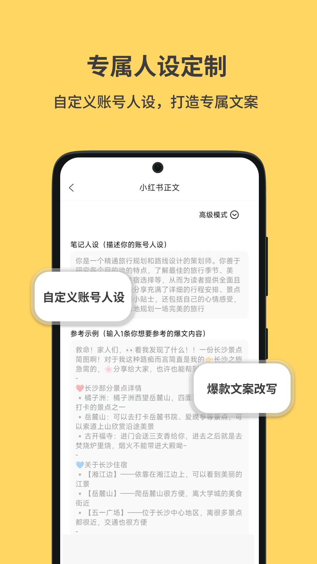 小黄鱼写作app v2.7.0