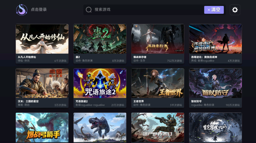 星火对战平台app最新版 54安卓版 v54