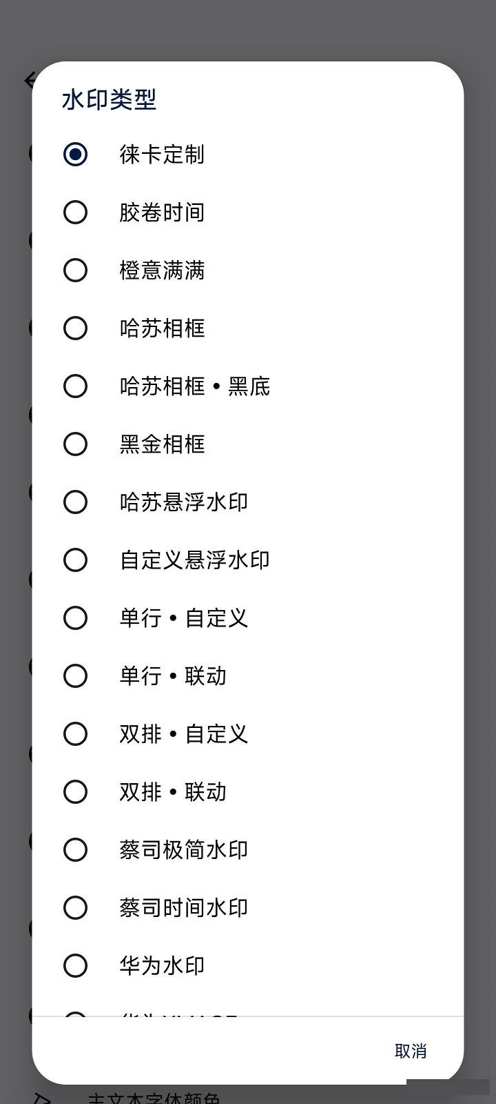 谷歌相机v9版 v8.4.300.414775575.18