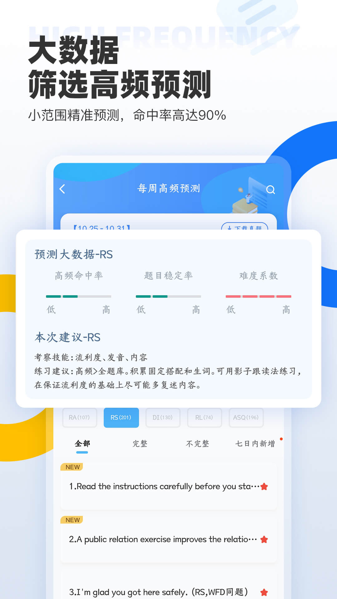 羊驼PTEapp v12.2.1