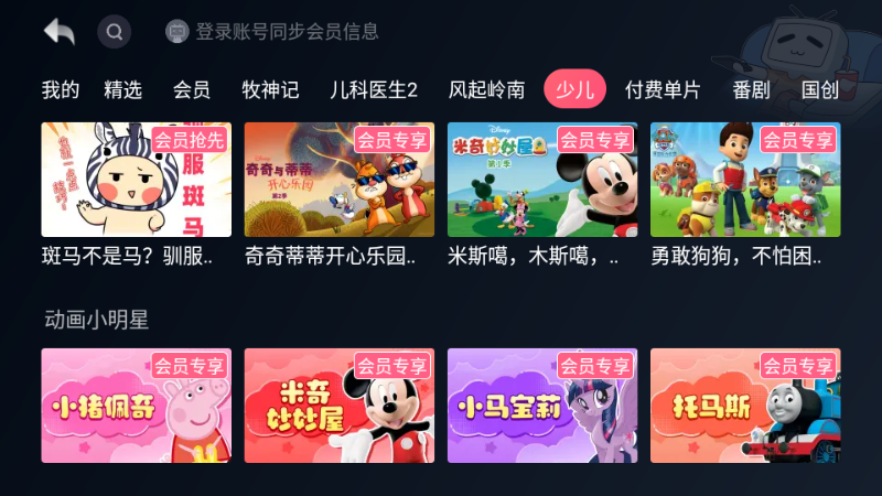 哔哩哔哩小爱音箱提取版.apk v1.3