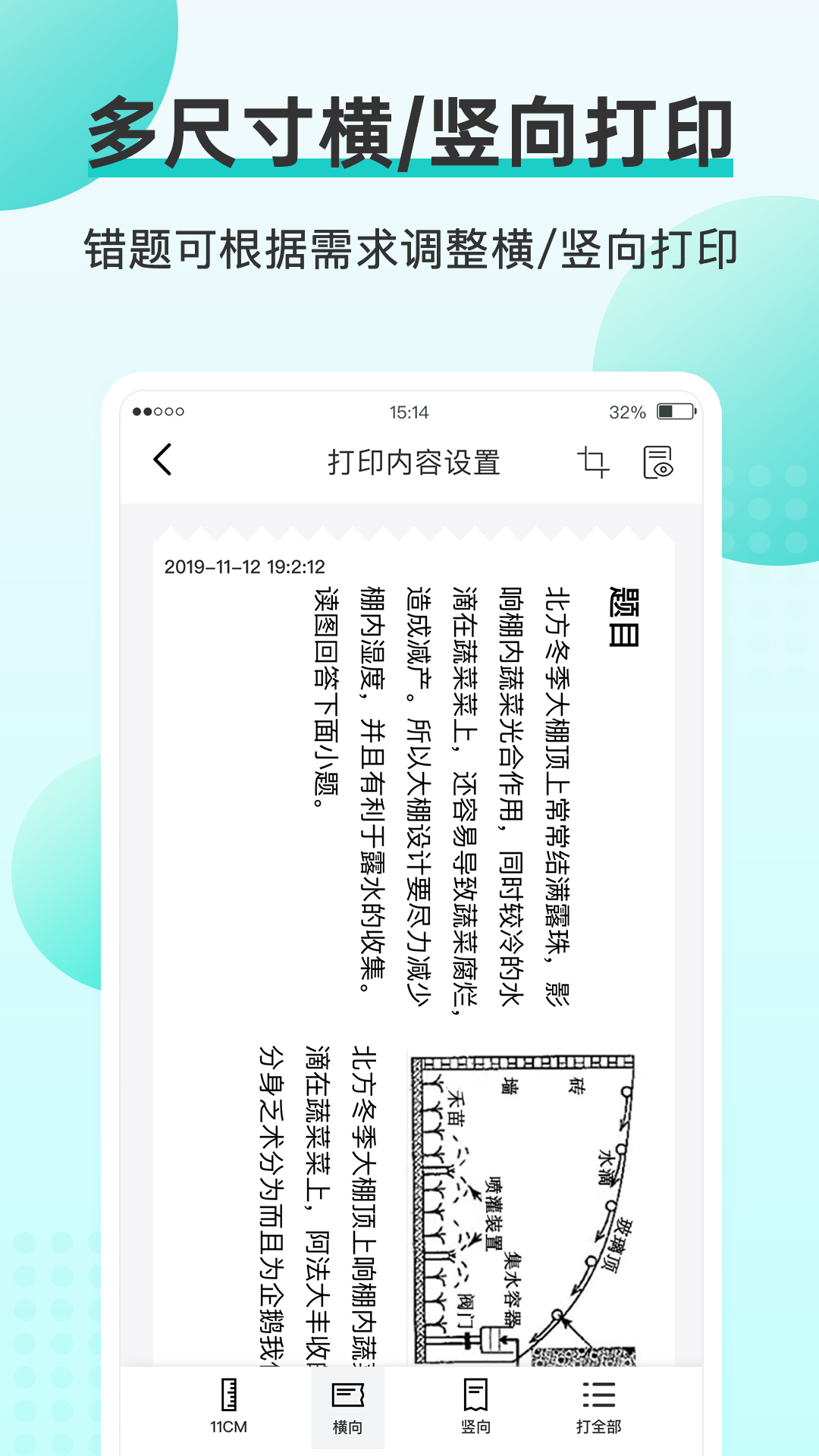 咕咕机app v3.8.27
