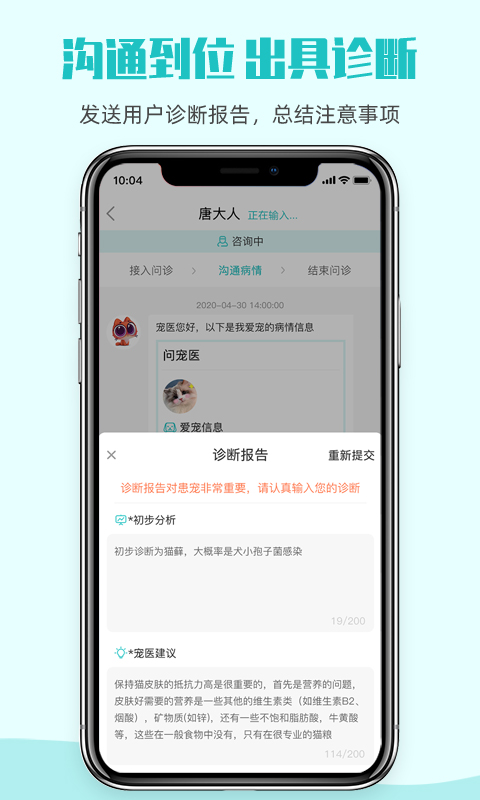 它嗅医生版app v1.0.0