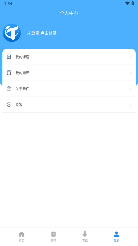 通关学堂app v2023032808