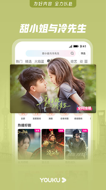 优酷经典版app官方 v11.1.11