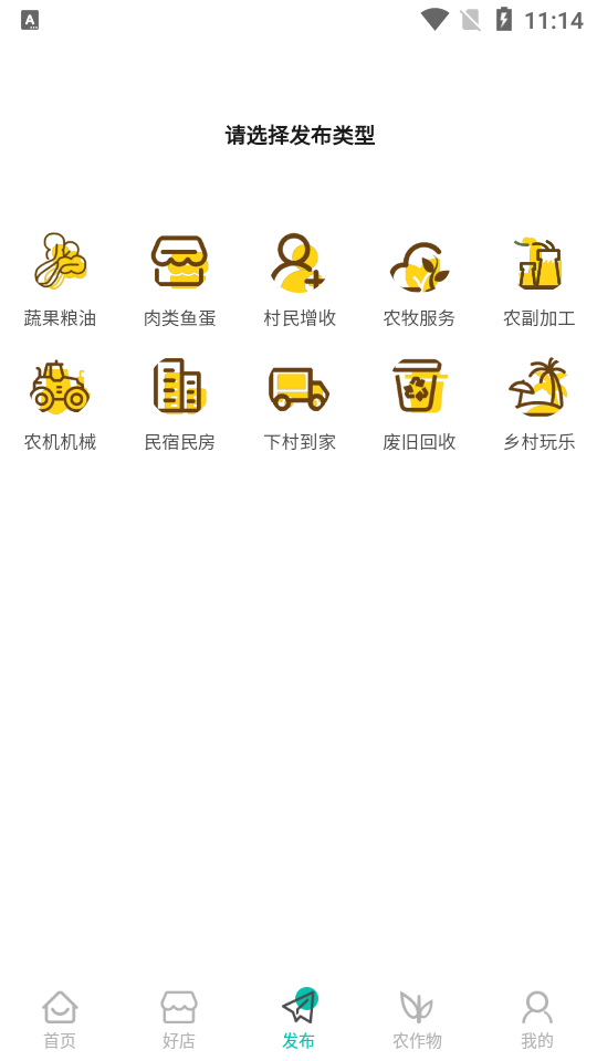 易览城乡app v0.0.25